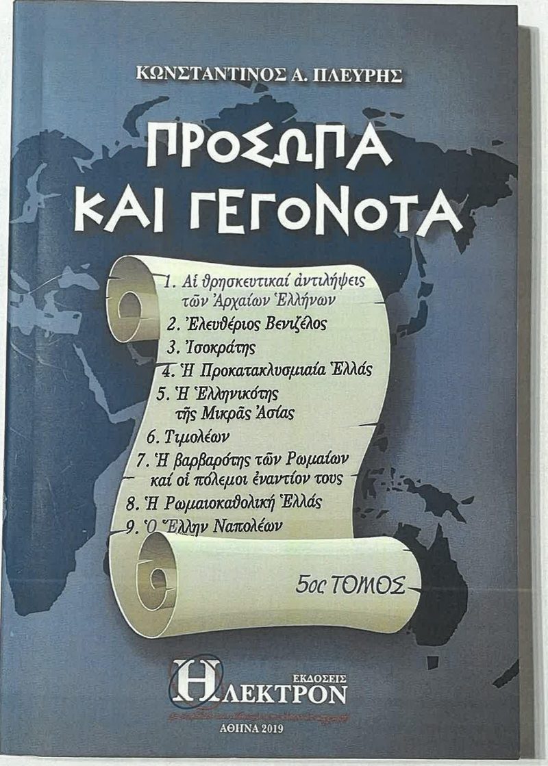 Cover plate 060 — published edition held by the archive