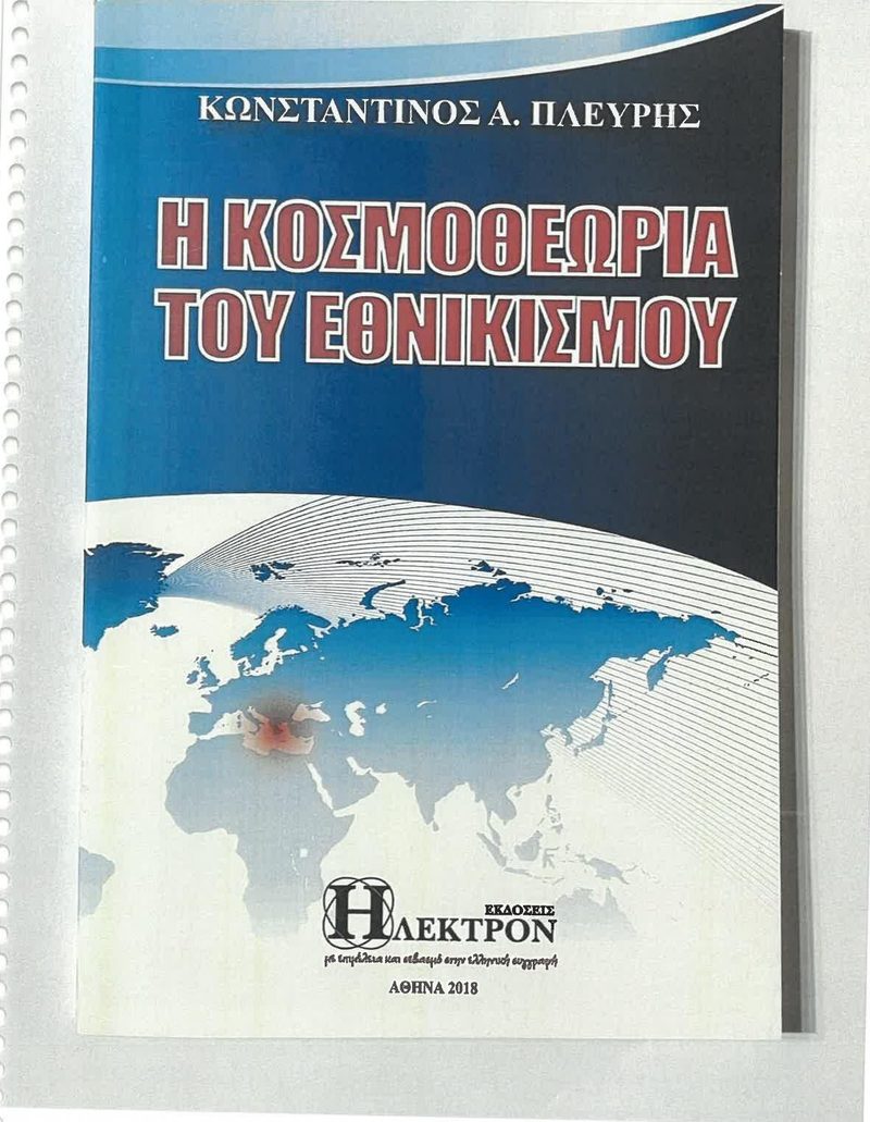 Cover plate 092 — published edition held by the archive