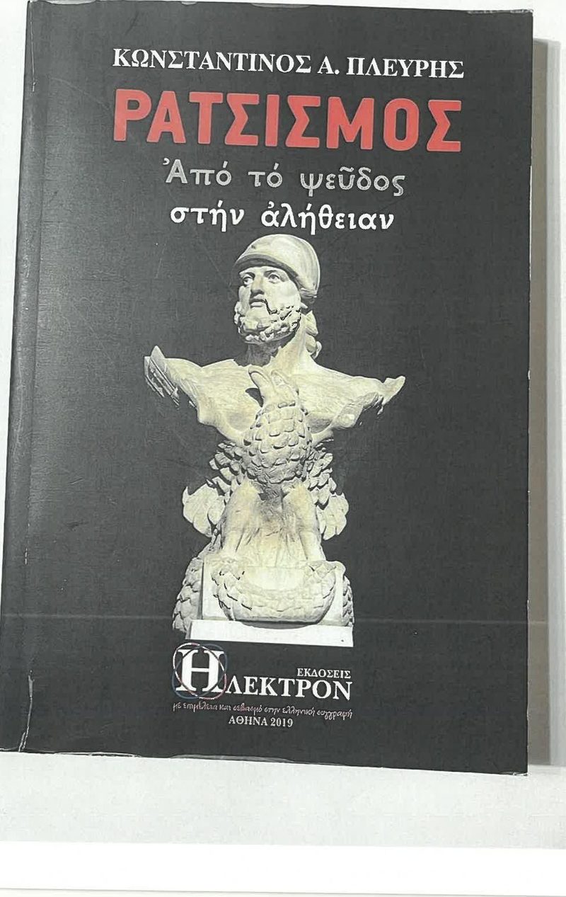 Cover plate 027 — published edition held by the archive