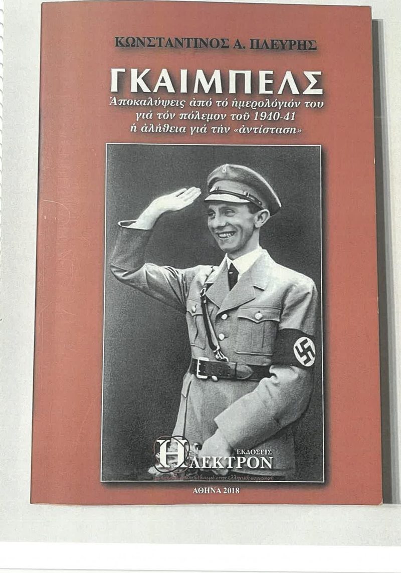 Cover plate 018 — published edition held by the archive