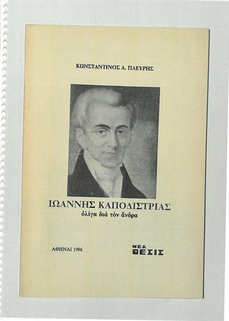 Cover plate 083 — published edition held by the archive