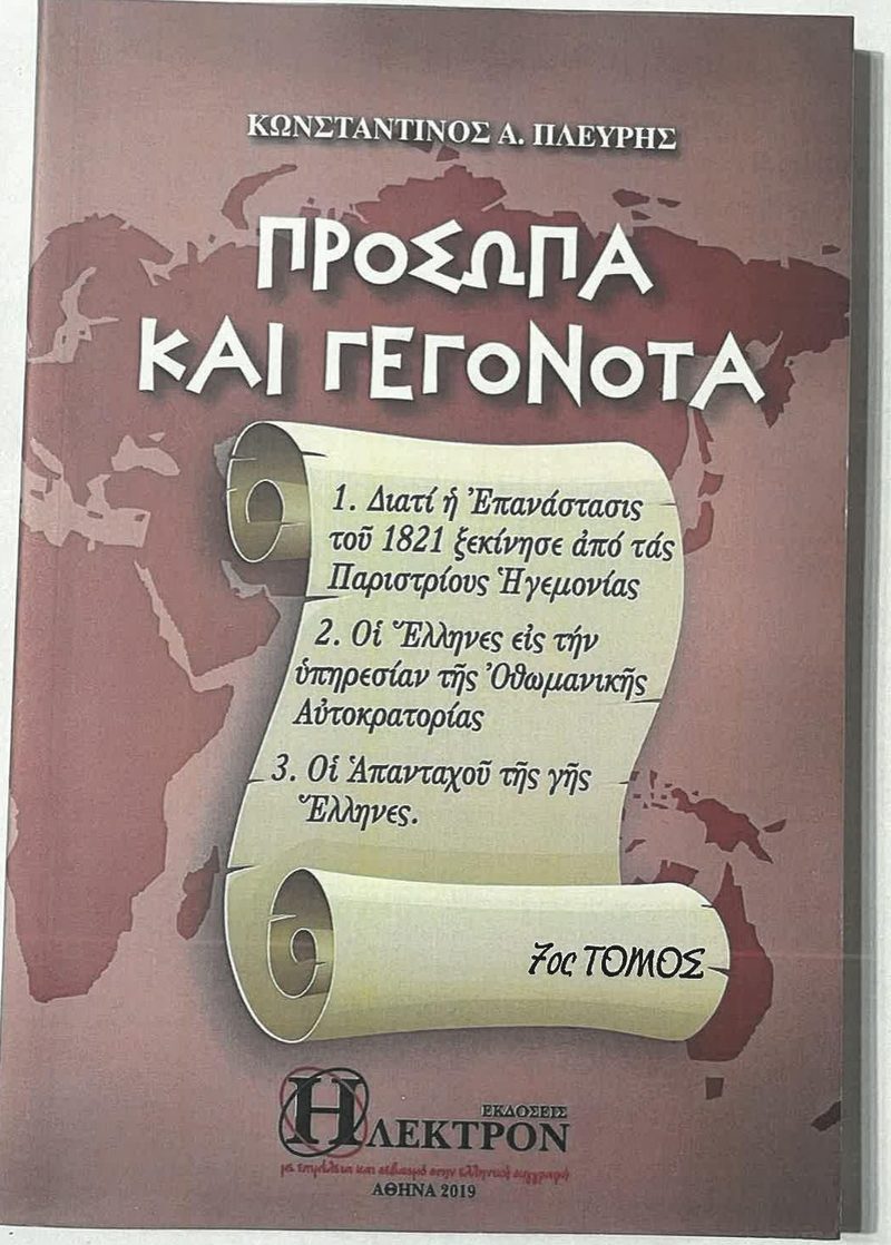 Cover plate 058 — published edition held by the archive