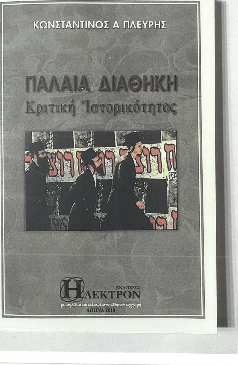Cover plate 051 — published edition held by the archive