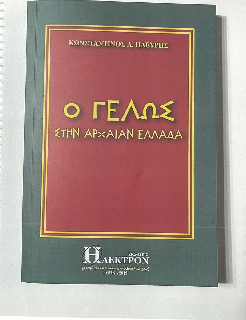 Cover plate 049 — published edition held by the archive
