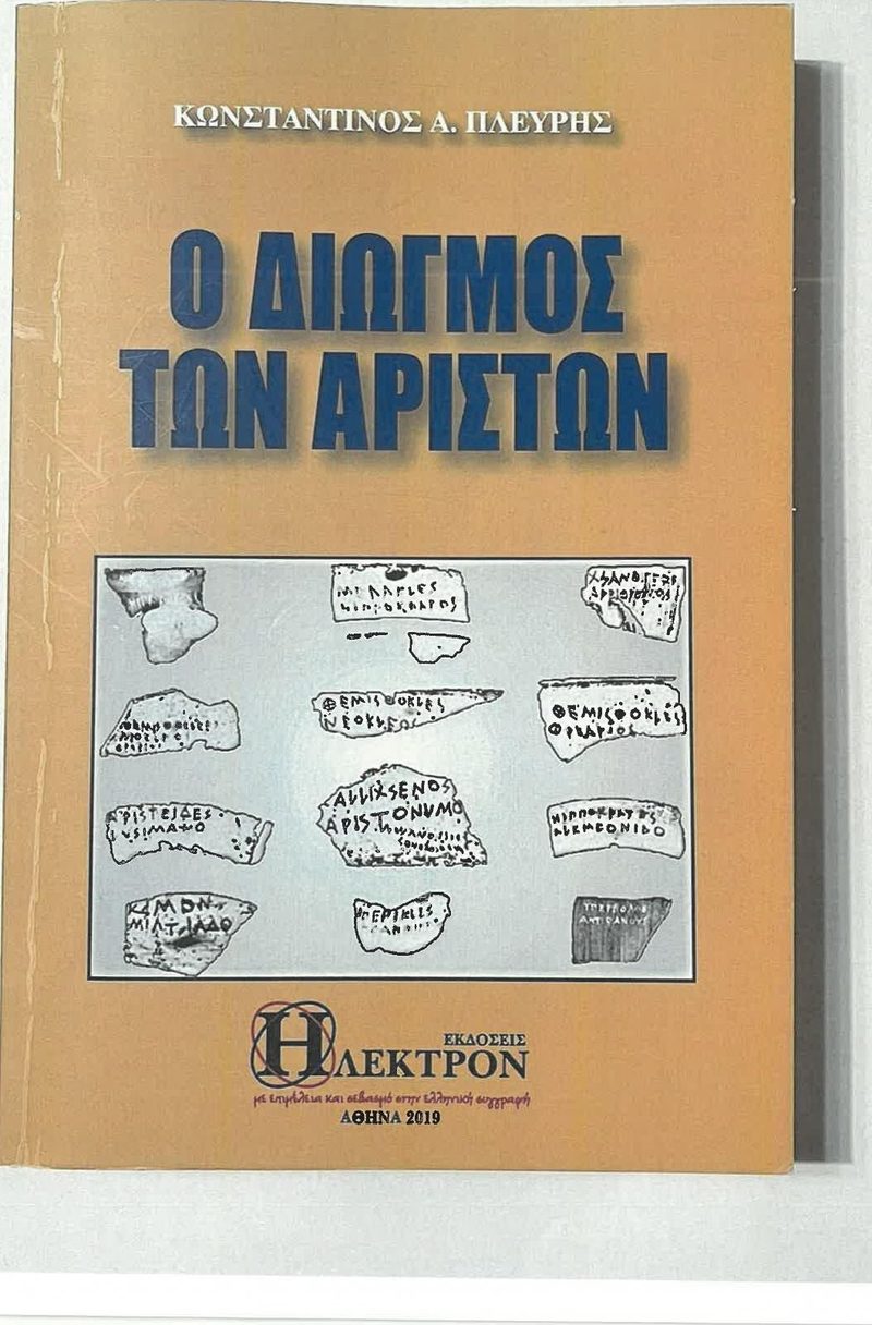 Cover plate 019 — published edition held by the archive