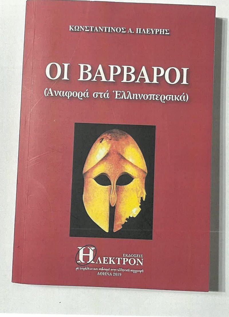 Cover plate 003