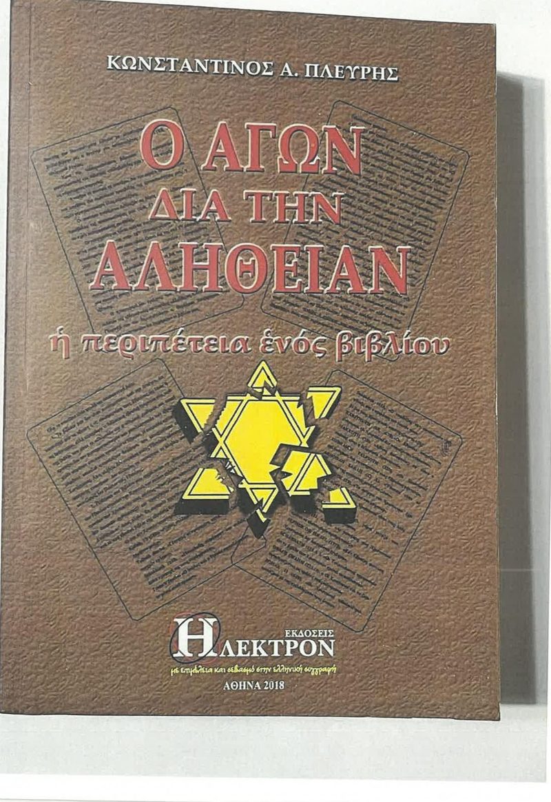 Cover plate 082 — published edition held by the archive