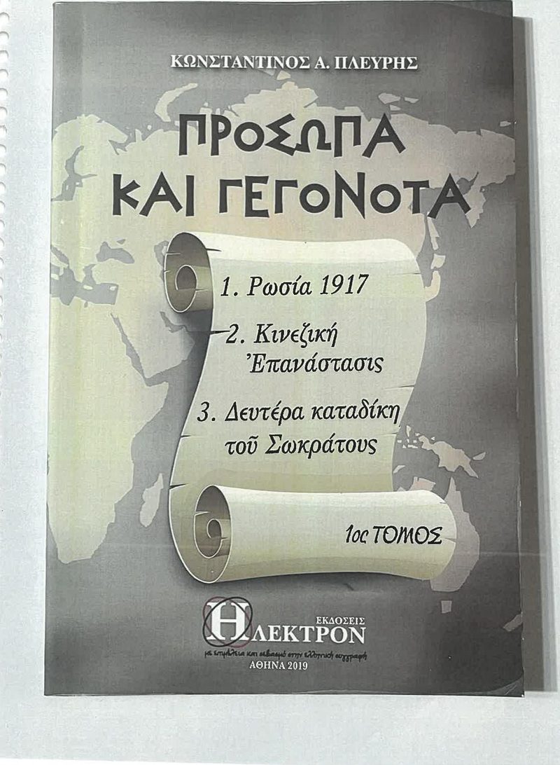 Cover plate 063 — published edition held by the archive
